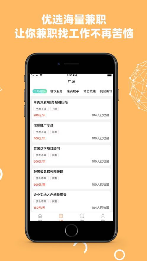 你知道哪些平台可以发布兼职信息吗？全网热门推荐！