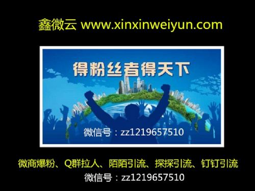 代发微商的秘密基地？探索那里的独特经营之道！