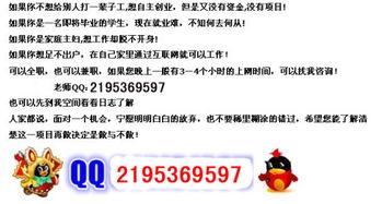 手工活拿回家做真的能赚钱吗？试试，收入翻倍惊喜等着你！